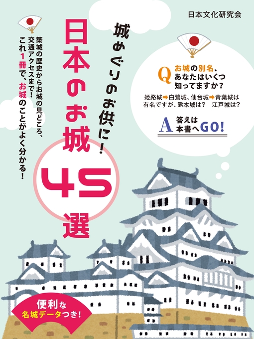 大衆社会に関する名著 歴史・現代社会 - Shioya Town Library - OverDrive